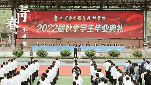 “我们毕业了！”——电气工程系毕业班参加沐鸣2022届秋季学生毕业典礼