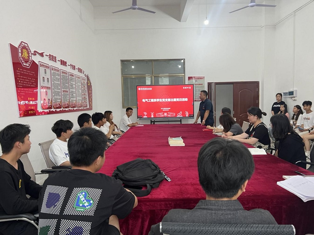 凝心铸魂强根基 实干担当促发展  |  电气工程系学生党支部开展庆祝中国共产党成立103周年暨“七一”主题党日系列活动